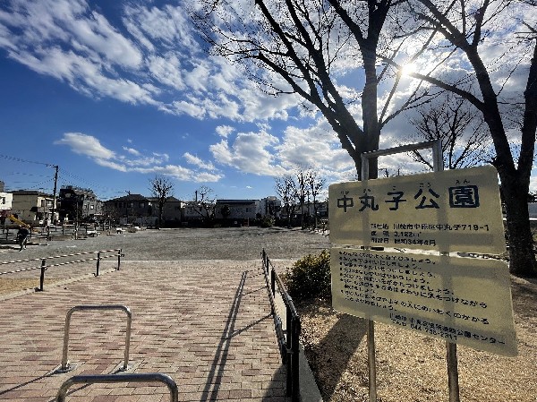 中丸子公園　(川崎市中原区にある昭和中期につくられた地元の人にも馴染み深い公園です。)