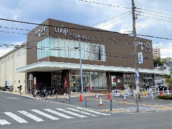 ユーコープ神大寺店(安心して、毎日笑顔で暮らし続けられるように、組合員の皆さんとともに食の安心、平和、環境、福祉、子育てなどに取り組み、地域社会に貢献します。)