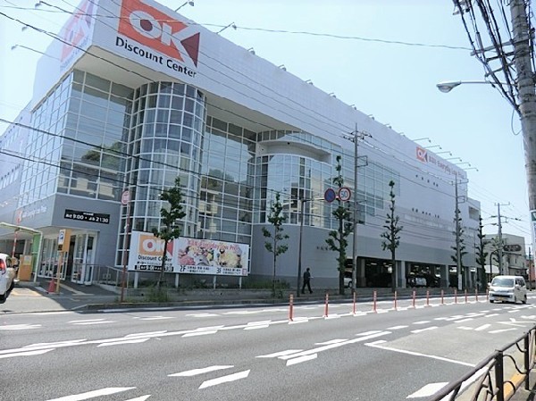 オーケー野川店(500オーケー野川店 品質の良い商品の中から、価値のある商品・美味しい商品・鮮度の良い商品・健康に良い商品・便利な商品を慎重に選んで販売しています。)
