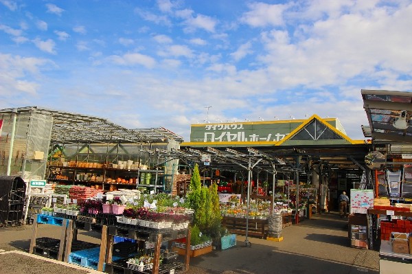 ロイヤルホームセンター(プロの大工・職人が満足できる工具・金物・資材をはじめ、リフォーム・インテリア・ガーデニング・ペット向けの商品など幅広く提供。)