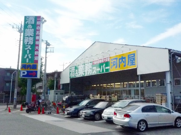 業務スーパー河内屋(「毎日がお買 得」厳 選したアイテムを、高品質・ロープライスで取り揃えています！)