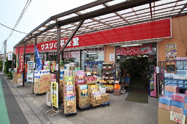 クスリの平和堂 狛江東野川店(薬屋さんと100円ショップのコラボ店。2018年１月にリニューアルオープンしました。)