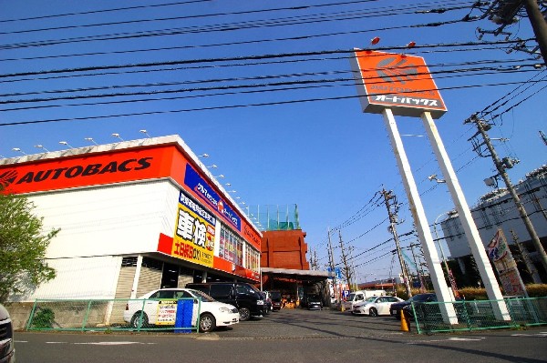 オートバック梶ヶ谷(タイヤはもちろん、車検やピットサービス、カー用品などお車のことならなんでもお任せ。)