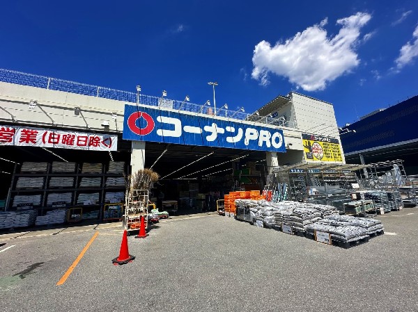 コーナンPRO港北インター店(建築資材・工具・金物が揃う店　プロ・セミプロのお客様が必要とされる商品を多く取り扱っています。)