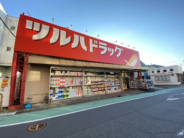 ツルハドラッグ小倉店(北日本のドラッグストアチェ―ンで、健康で豊かな暮らしづくりをサポート)
