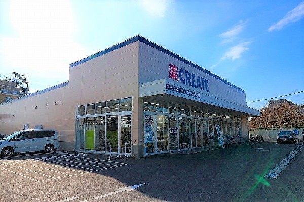 クリエイトＳ・Ｄ 川崎東有馬店　(いまや生活に欠かせないという方も多いドラッグストアは、近所にあると頼もしい限りですね。駐車場も広く、便利です。)