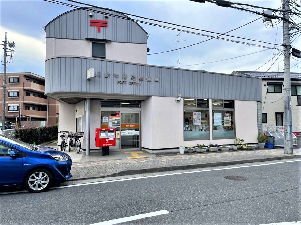 中野島郵便局(くらしを様々な角度から支えてくれる郵便局。公共料金の支払い・年金の受取、住民票の受取等、生活する中で必須な手続ききが出来てうれしい施設です！)