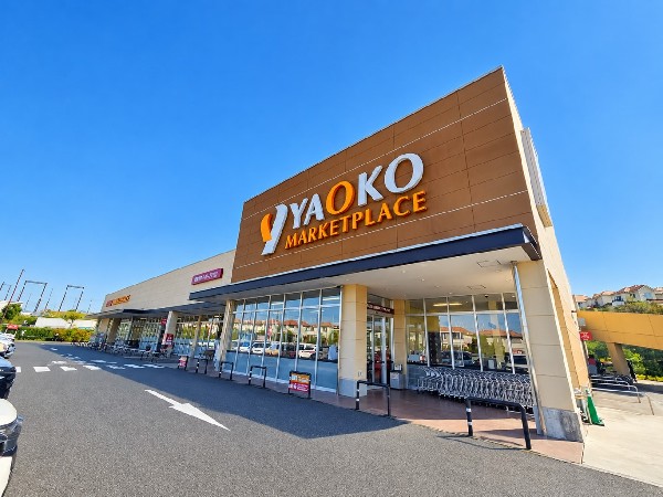 ヤオコー 稲城南山店(毎日のお買い物に便利なスーパー「ヤオコー」。生鮮食品から日用品まで幅広く揃い、日々の暮らしを快適にサポート。)