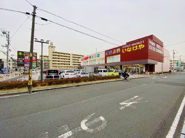 いなげや川崎京町店(売り場が広く清潔感のあるスーパー。建物内にしまむら、100円ショップ、美容院、ベーカリーがあり便利。)