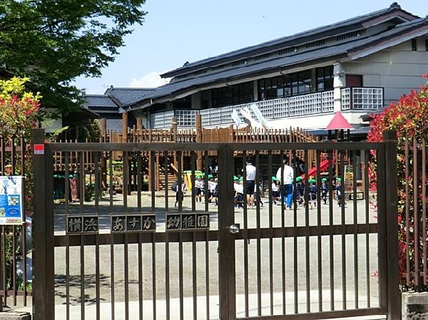 横浜あすか幼稚園(音楽、英語、剣道、体育等の専門教師による教育が充実。園庭の大きな複合遊具や木製遊具が楽しい幼稚園。)