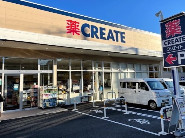 クリエイトＳ・Ｄ 鶴見生麦店(医薬品、化粧品、日用品、ベビー用品はもちろん、野菜、精肉、冷凍冷蔵食品も取扱う。駐車場有。)