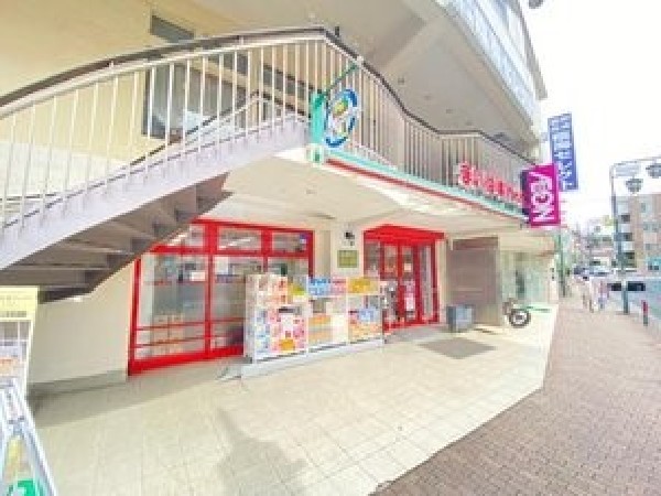 まいばすけっと大倉山1丁目店(さっと立ち寄れるコンビニサイズのスーパー。少量の野菜や肉なども揃い、買い忘れを調達したいときに便利。)