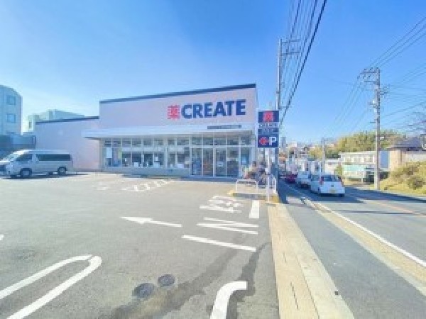 クリエイトエス・ディー鶴見北寺尾店(医薬品、化粧品、日用品、ベビー用品はもちろん、野菜、精肉、冷凍食品、酒、たばこも取扱う。駐車場有。)