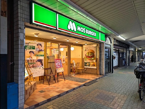 モスバーガー鶴見本町通り店(美味しさと安全にこだわり、注文後に調理するハンバーガーショップ。照り焼きバーガーやライスバーガーが人気です。)