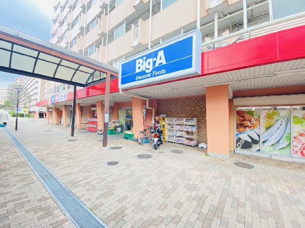 ビッグ・エー横浜南神大寺団地店(横浜南神大寺団地の中にあるスーパーマーケット。22時間営業なので急な買い物にも対応でき便利です。)