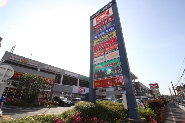 アクロスプラザ東神奈川(スーパーのOKやドラッグストア、100円ショップ、飲食店等が軒を連ねる便利な複合型ショッピング施設。)