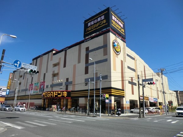 MEGAドン・キホーテ鶴見中央店(食品、日用品、雑貨、衣料品、家電製品、バラエティグッズなどを取り揃える総合ディスカウントストアです。)
