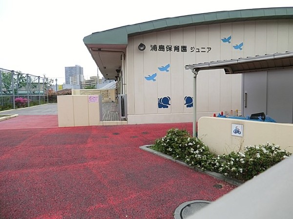 浦島保育園ジュニア(「あったか大家族、浦島保育園」をモットーに掲げる浦島保育園の分園。日中は保育内容により使い分けられる)