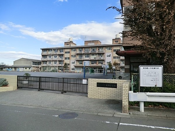 東本郷小学校(住宅街の中の公園に隣接する小学校。各学年3～４クラス。校庭がとても広く、春には桜が綺麗に咲きます。)