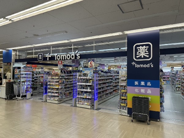 トモズ　菊名店(医薬品や化粧品、日用雑貨、コスメタリーなどはもちろん、ベビー・介護用品まで幅広い商品を揃えています。)