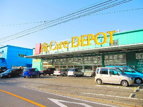フィットケアデポ菅田町店(健康と美のみならず、生活全般をフォローしたドラッグストア。食料品、ベビー用品、ペット関連も取扱う。)