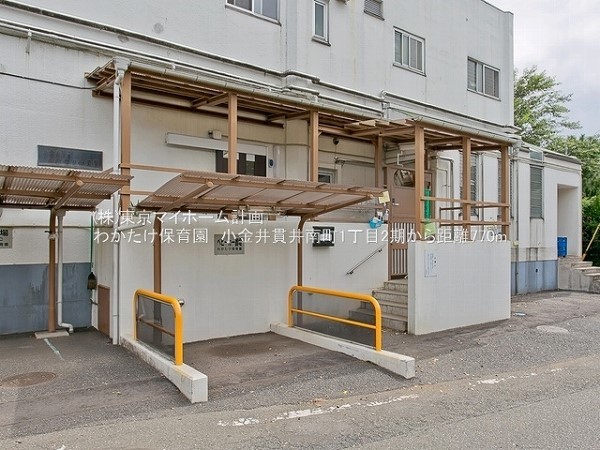 わかたけ保育園