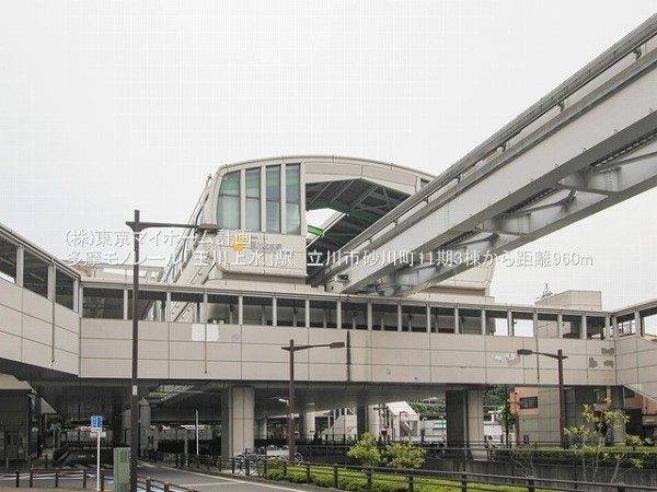 玉川上水駅