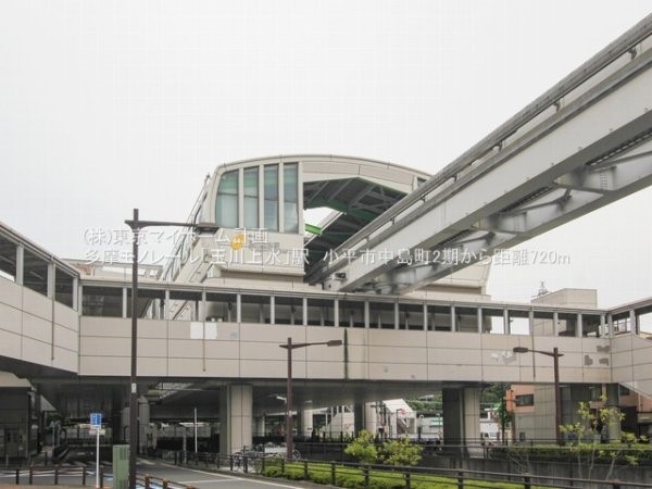 玉川上水駅
