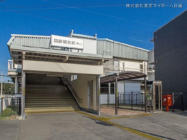 競艇場前駅(西武多摩川線)