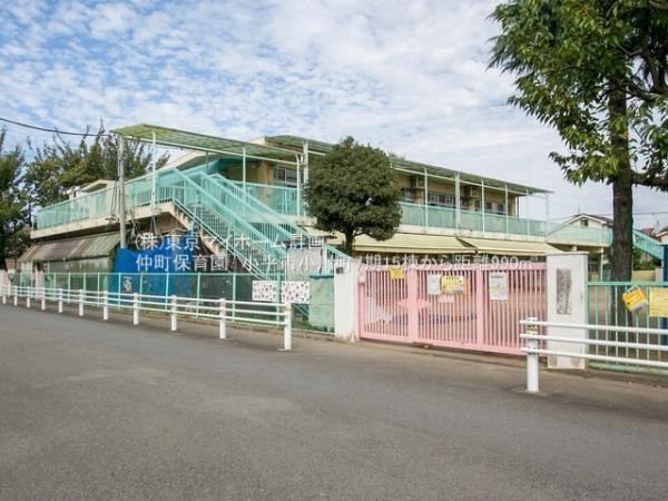 仲町保育園