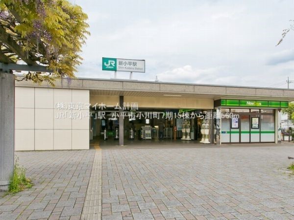 新小平駅