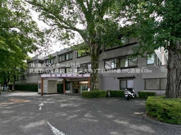 武蔵野中央病院