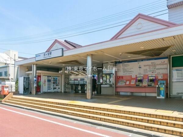 恋ヶ窪駅