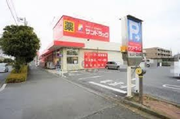 サンドラッグ小平鈴木町店