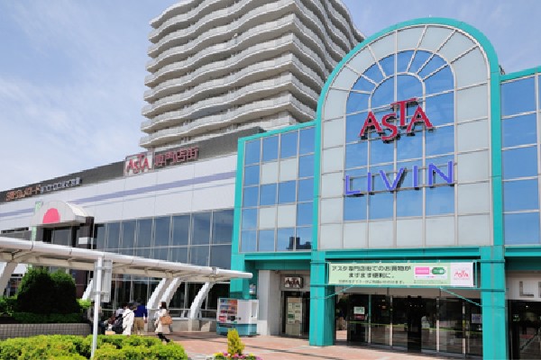田無アスタ(駅ビルとして様々な店舗が入る複合施設。食品売り場はもちろん、衣料店から薬局まで日常必要な物は何でも取り揃えが出来る施設です。)