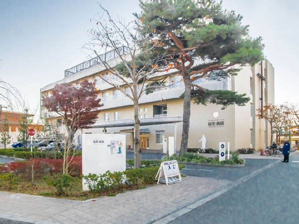 桜町病院(近隣の高機能病院や開業医の先生方、福祉施設などとの緊密な連携の下に安全で安心の医療の提供に努めています。 )