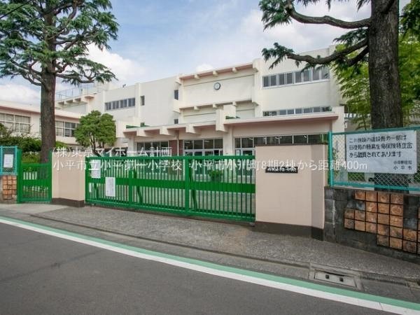 小平市立小平第一小学校