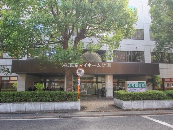 北多摩病院