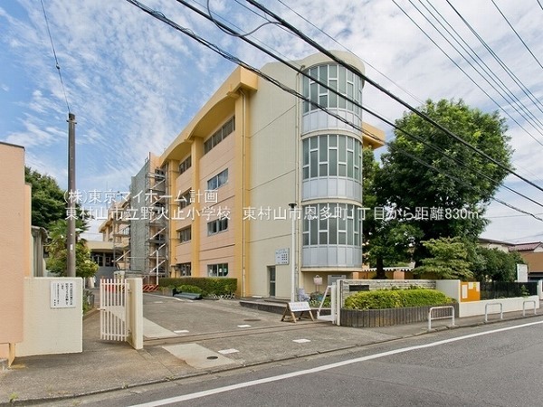 東村山市立野火止小学校