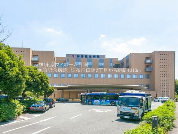 榊原記念病院
