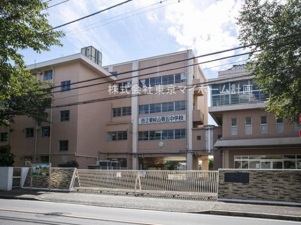 東村山市立東村山第五中学校