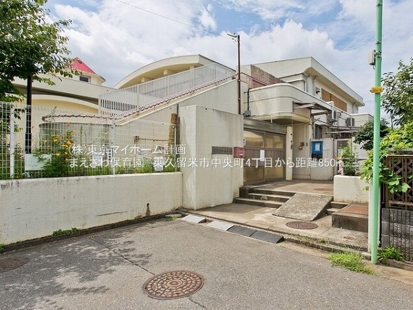 まえさわ保育園