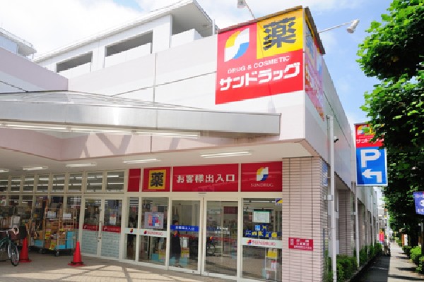 サンドラッグ貫井坂下店