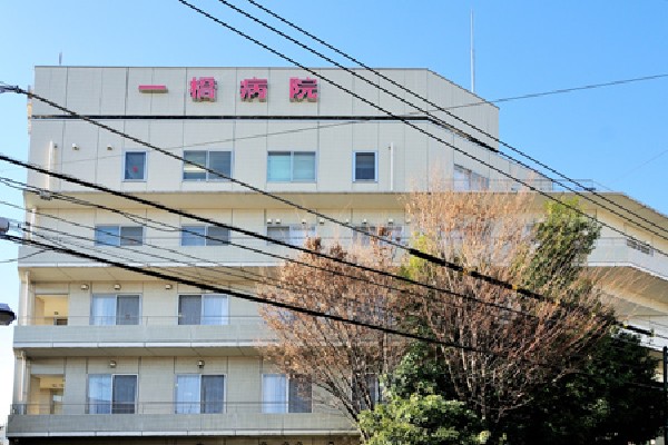 医療法人社団青葉会一橋病院