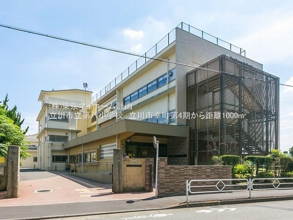 立川市立第八小学校