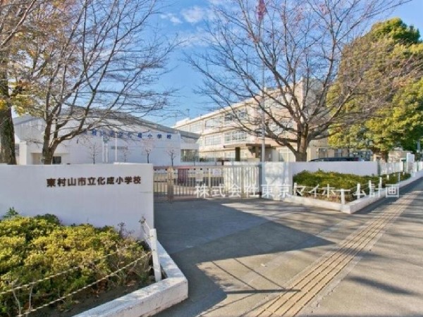 東村山市立化成小学校