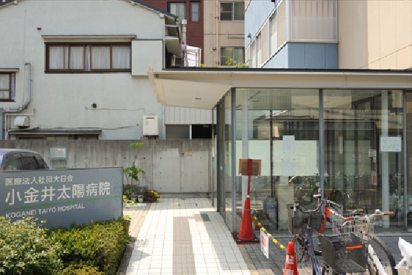 医療法人社団大日会小金井太陽病院(医師陣は的確な治療の中に人情味ある対応をしてくれる人ばかりで、多くの患者が厚い信頼を寄せている。院内がパステルカラーのイメージで統一されているのも、やさしい雰囲気になり、落ち着けると好評です。)