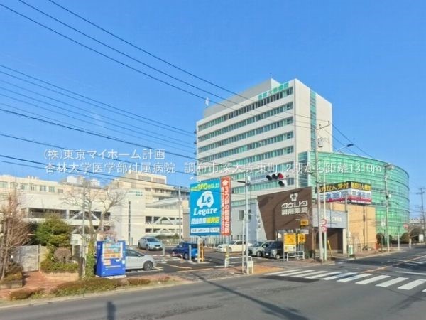 杏林大学医学部付属病院