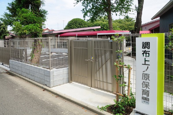 調布上ノ原保育園(器楽指導に力を入れる認可保育園です。)