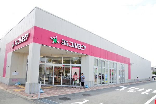 コルモピア深大寺店(スーパーサミット系列の衣料品店です。メンズからレディース、キッズまでカジュアルウェアの取り揃えが豊富にございます。)